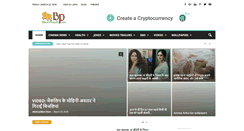 Desktop Screenshot of biharipunjabi.com