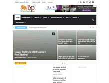 Tablet Screenshot of biharipunjabi.com